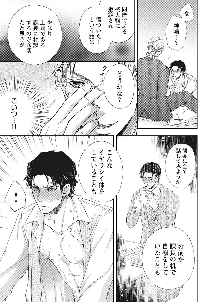 乳男－チチメン－ Page.41