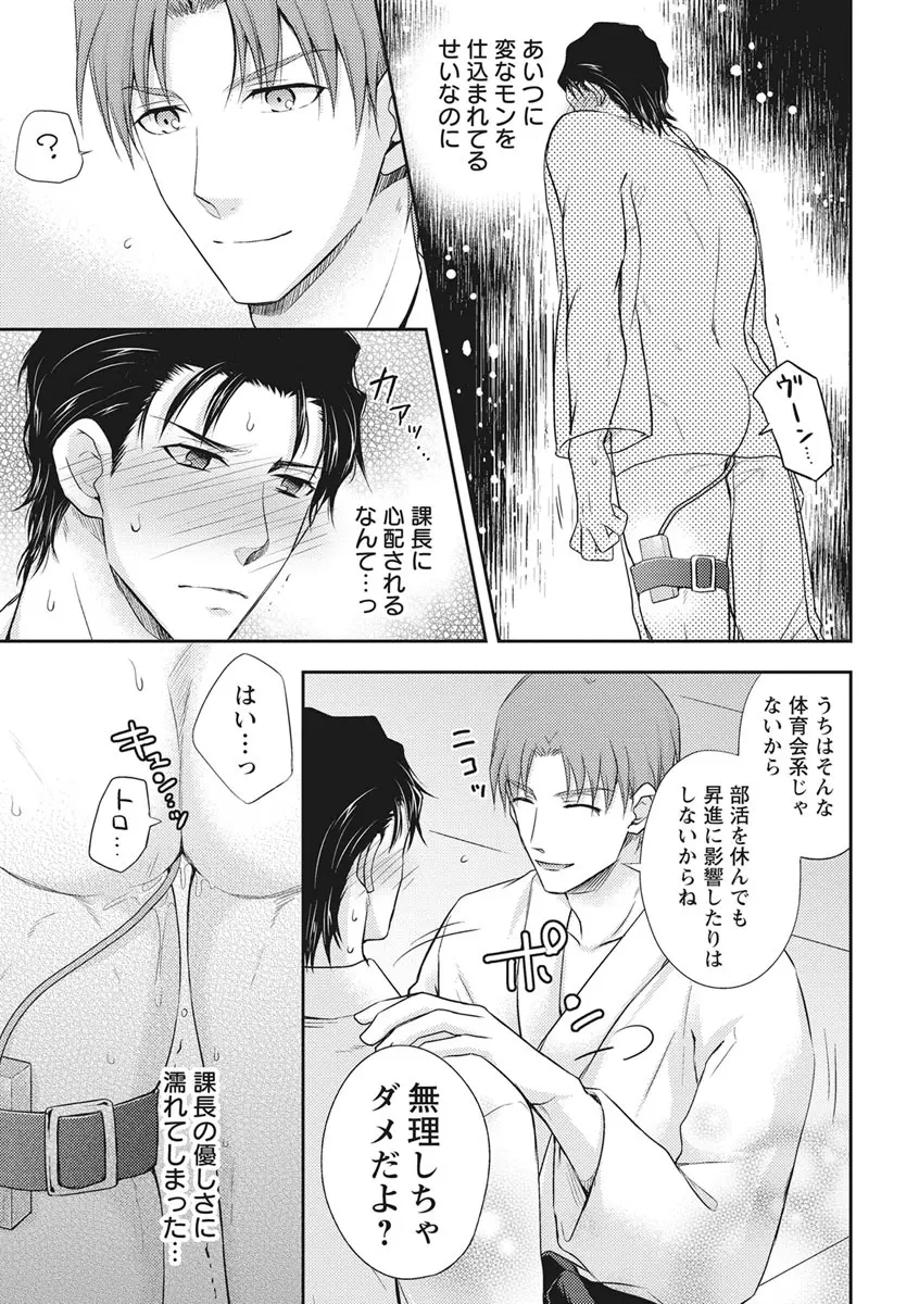 乳男－チチメン－ Page.51