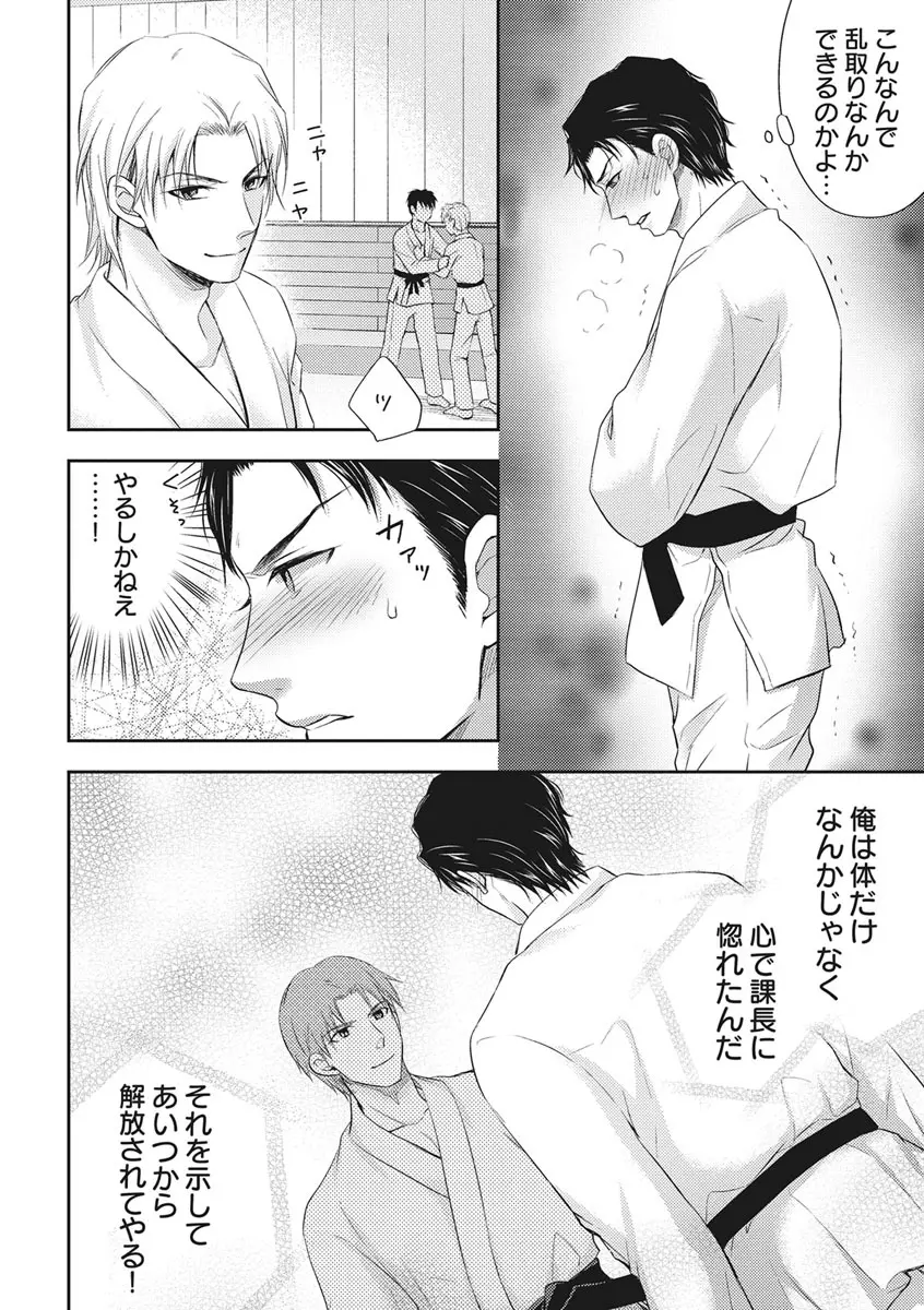 乳男－チチメン－ Page.52