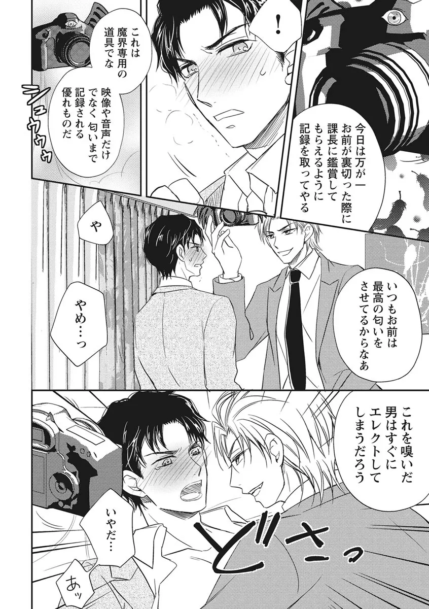 乳男－チチメン－ Page.96