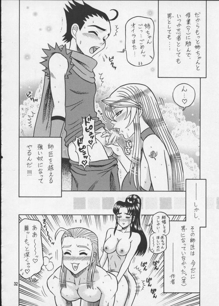 11回転 Page.31