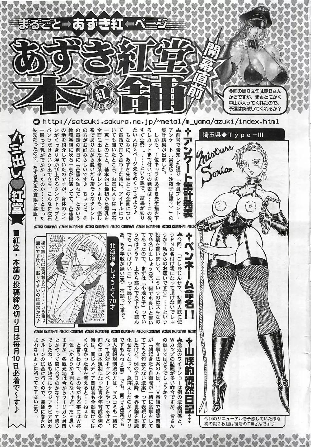 ANGEL 倶楽部 2002年7月号 Page.25