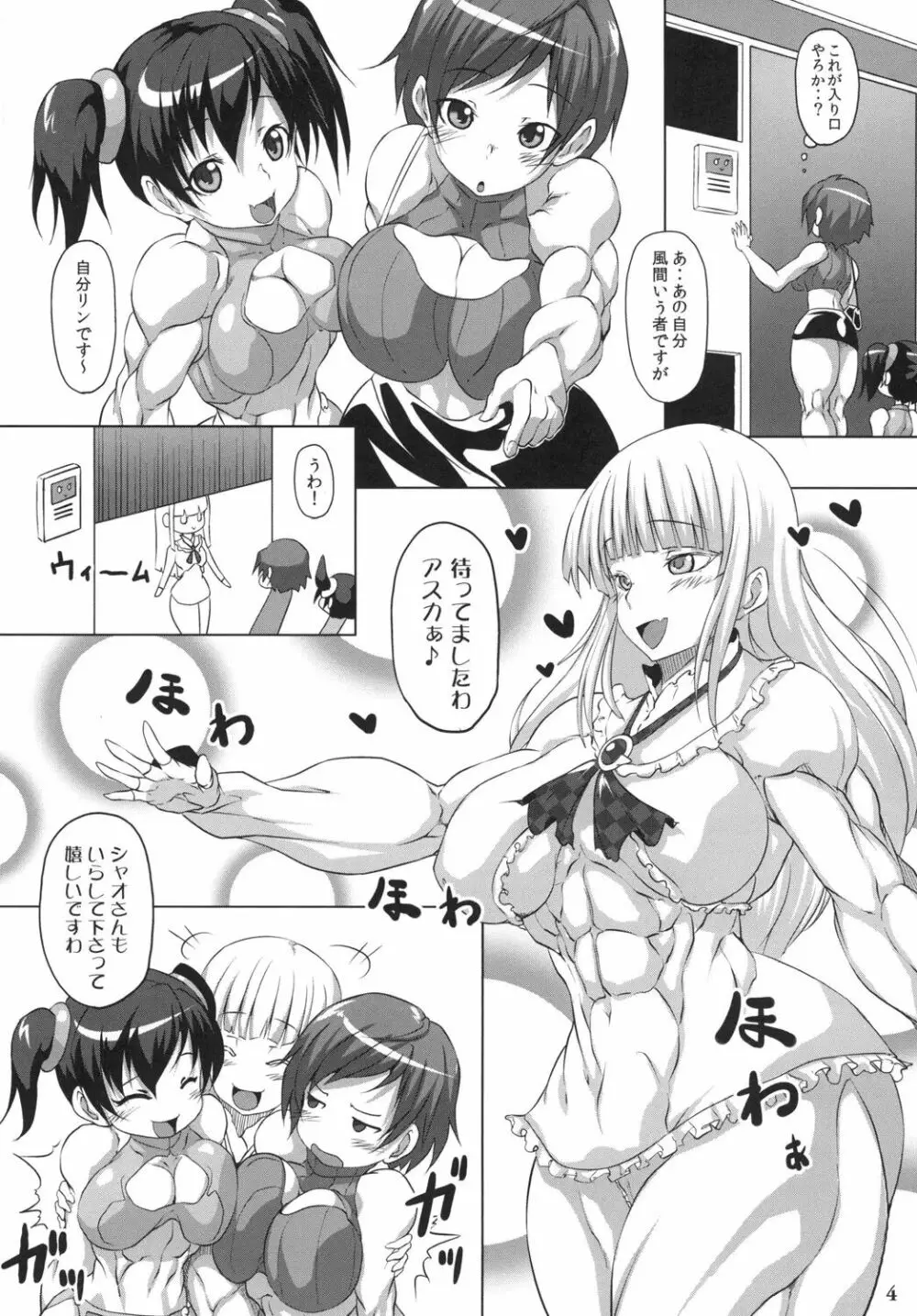 Luscious Beef Cake PLATINUM Page.4