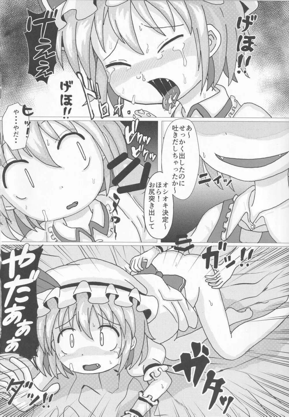 東方本物×CJD合同 幻想少女はCJDがお好き2 Page.21