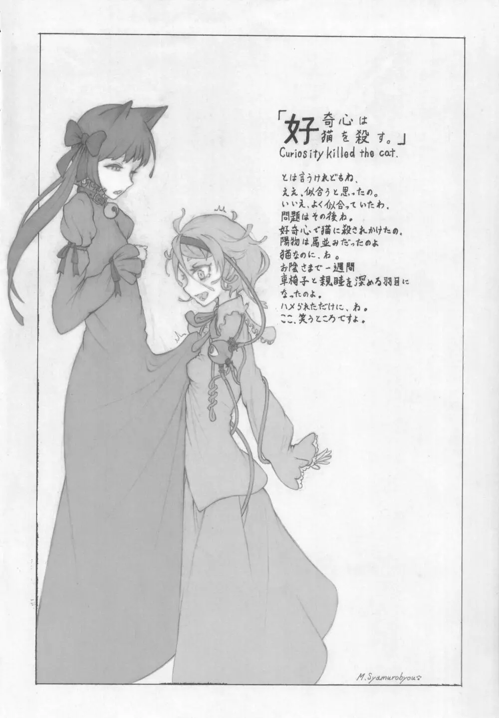 東方本物×CJD合同 幻想少女はCJDがお好き2 Page.29