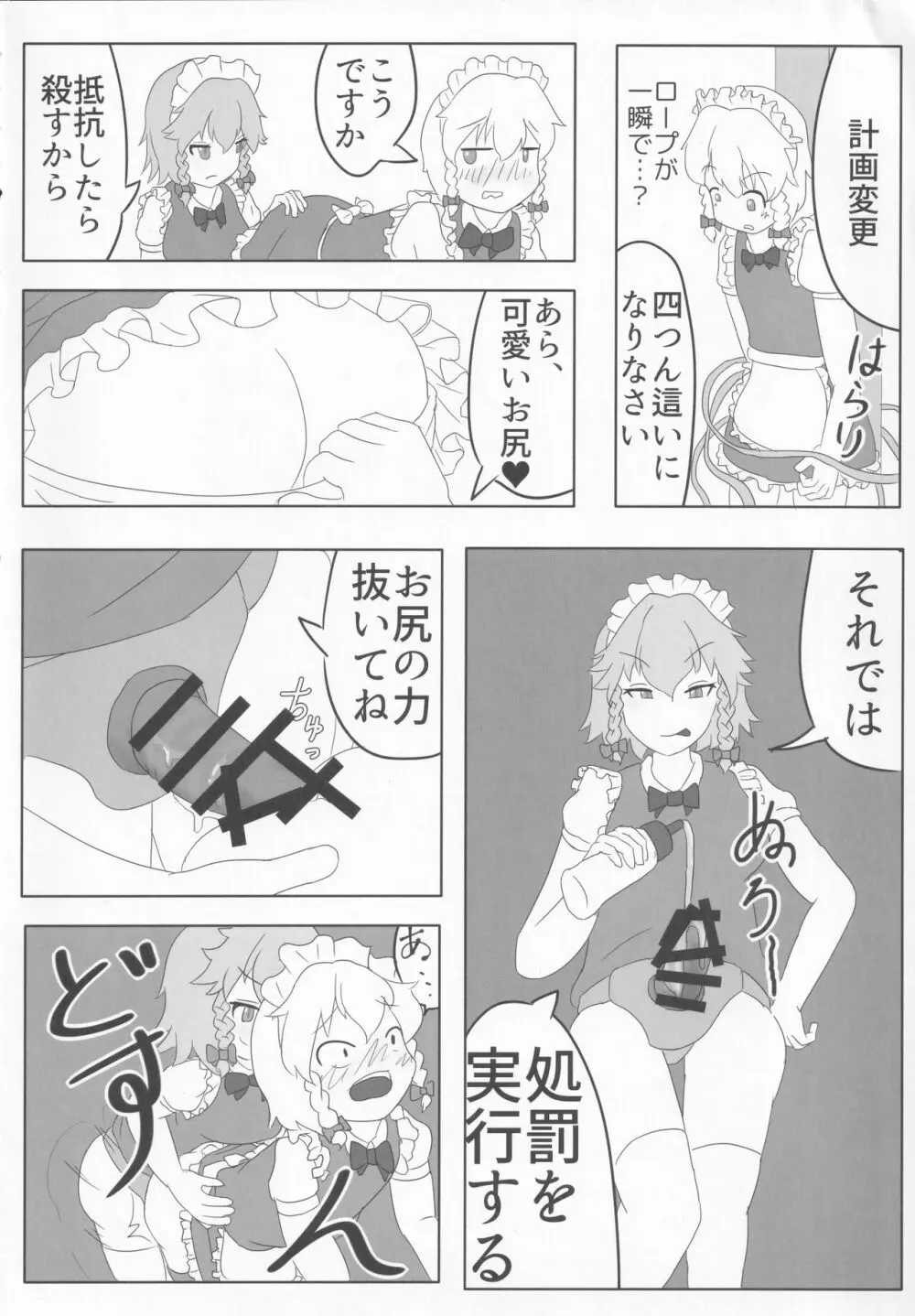 東方本物×CJD合同 幻想少女はCJDがお好き2 Page.51