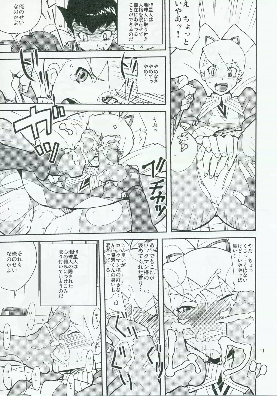 スキスキ僕らのドリル委員長 Page.10