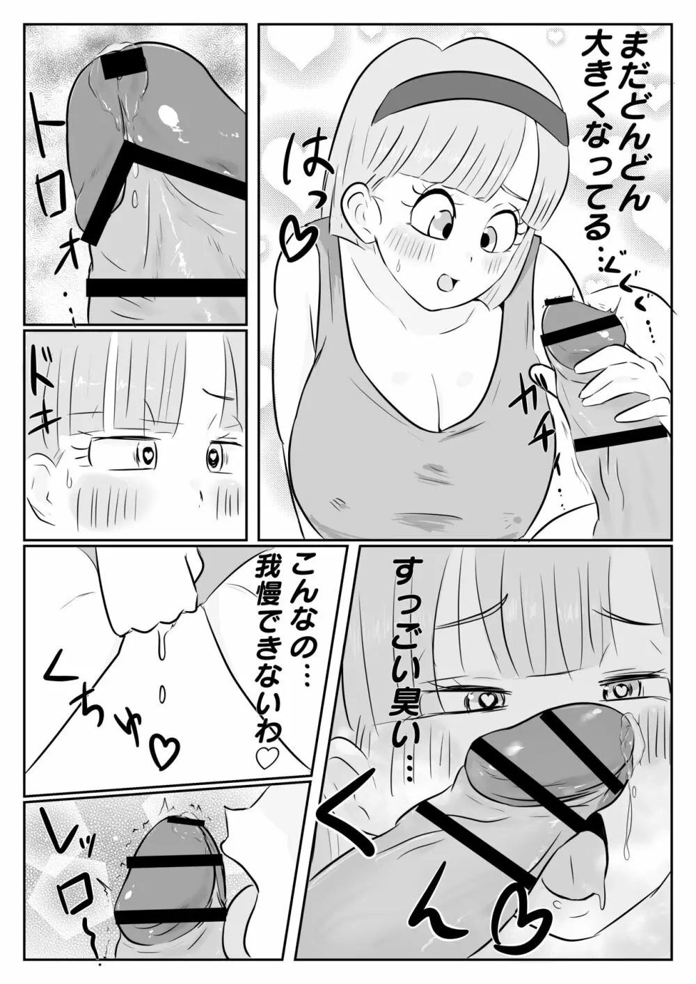 ナメック星までドキドキしてた悟飯ちゃん Page.18