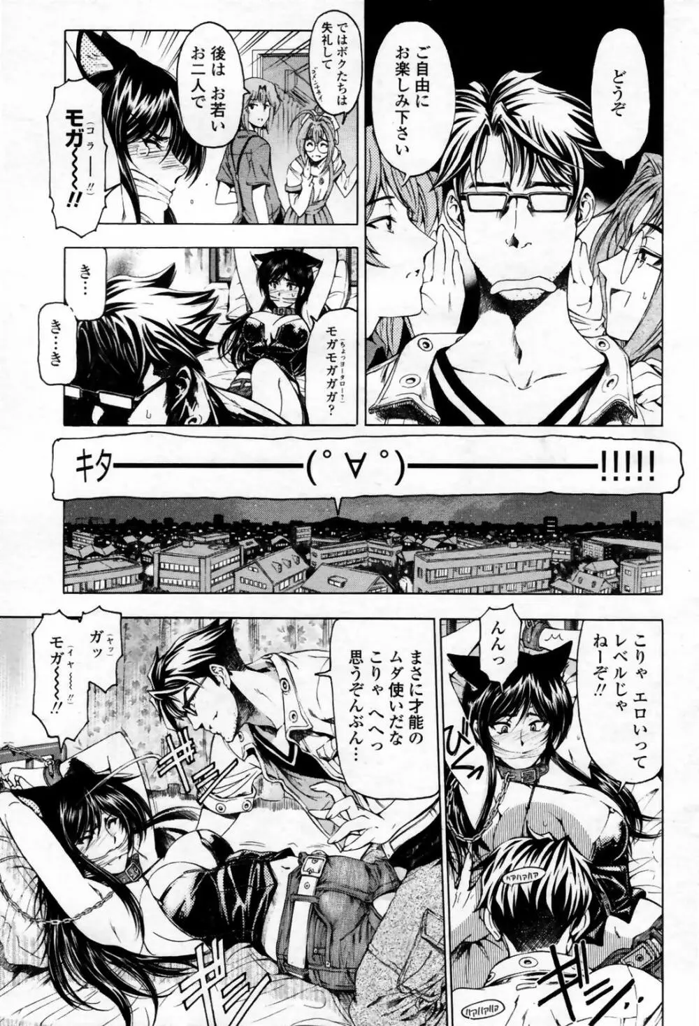 COMIC 桃姫 2007年09月号 Page.17