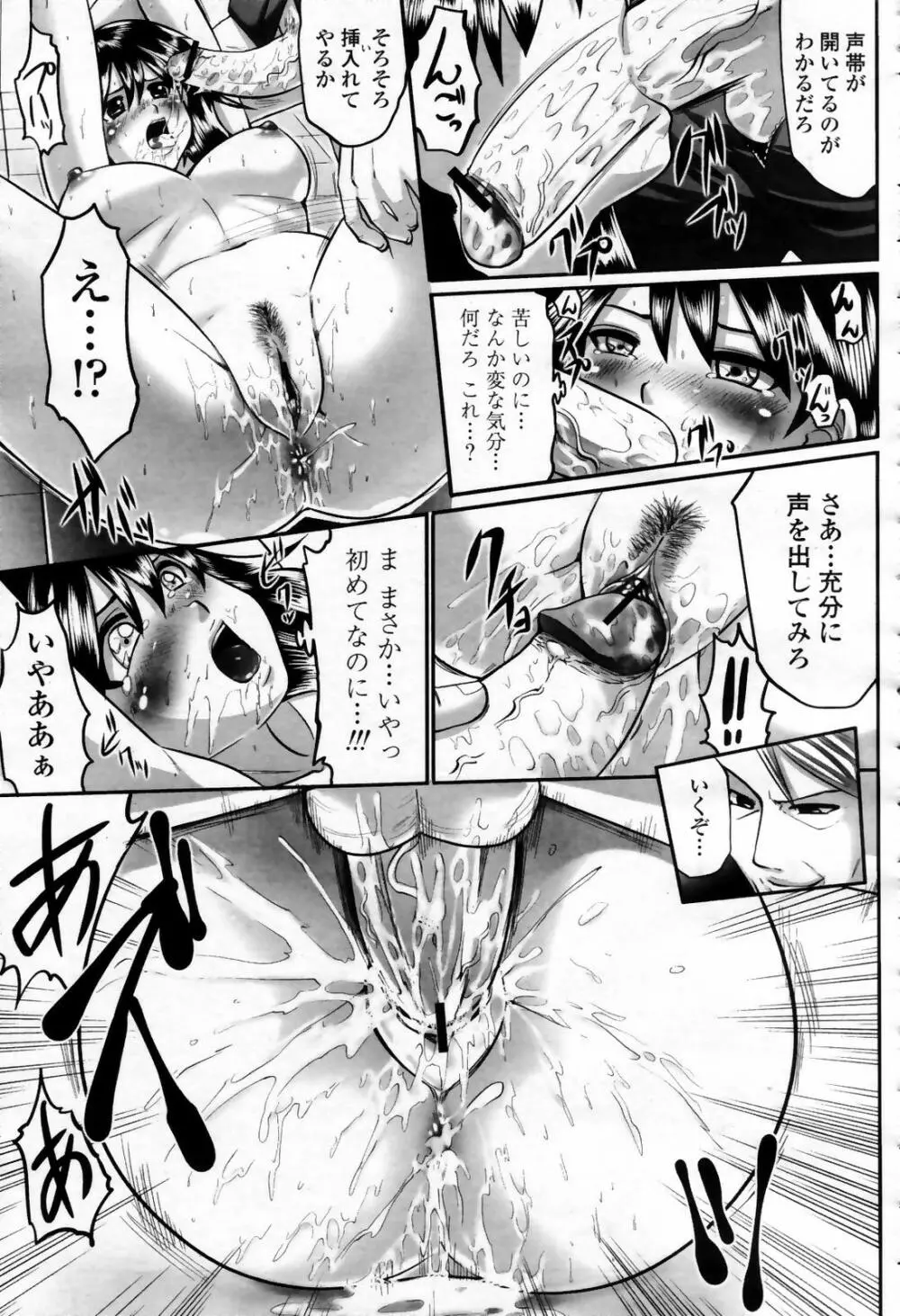 COMIC 桃姫 2007年09月号 Page.397