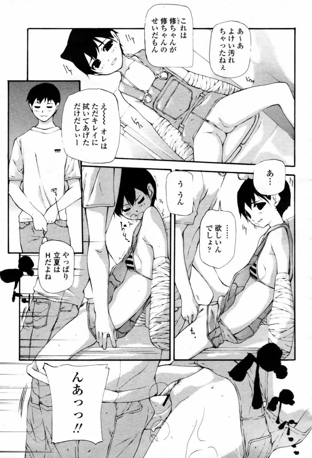 COMIC 桃姫 2007年09月号 Page.431