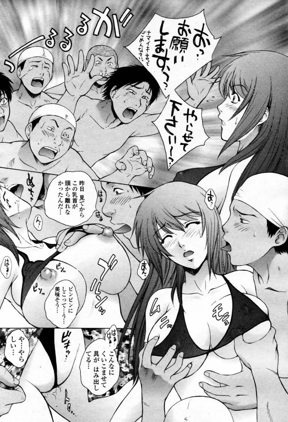 COMIC 桃姫 2007年09月号 Page.44