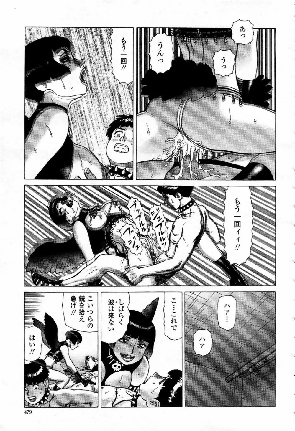 COMIC 桃姫 2007年09月号 Page.479