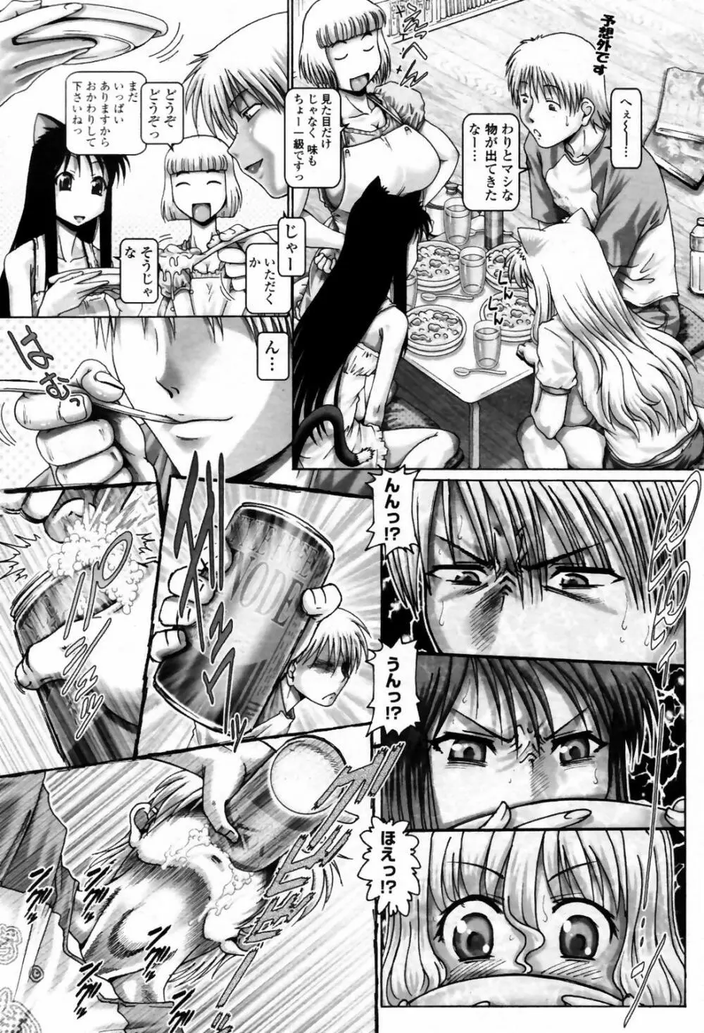 COMIC 桃姫 2007年09月号 Page.74