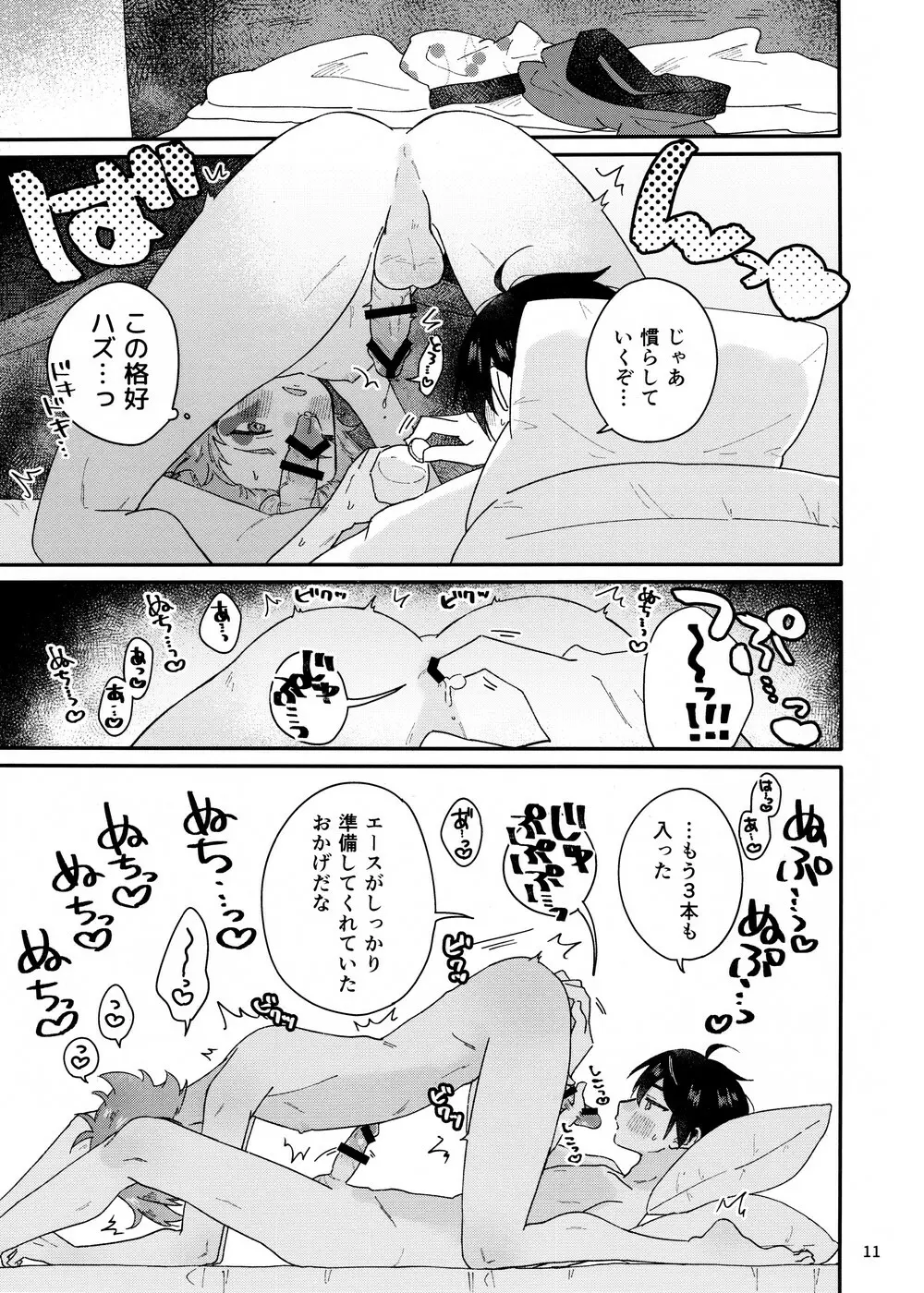 2回目本 Page.11