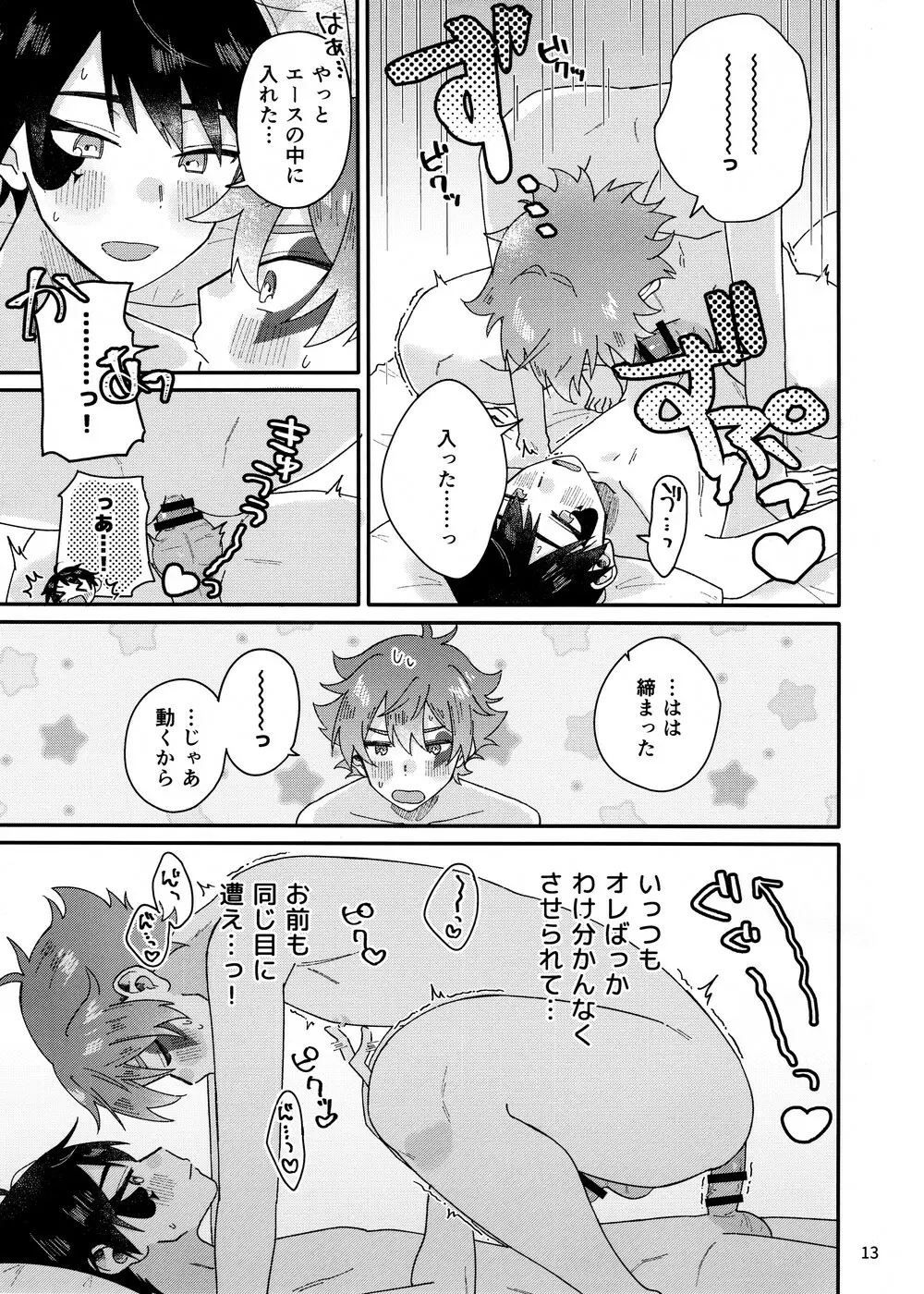 2回目本 Page.13