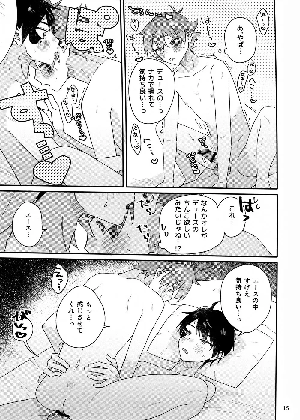 2回目本 Page.15