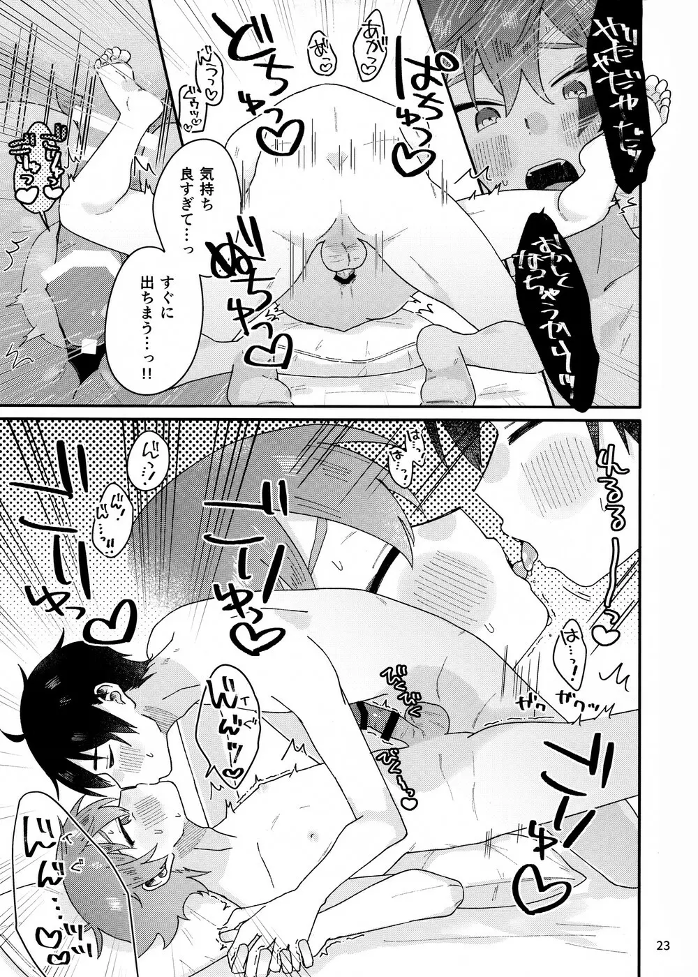 2回目本 Page.23