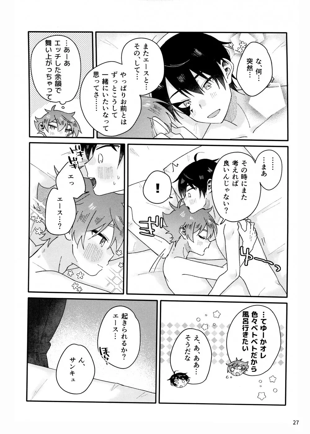 2回目本 Page.27