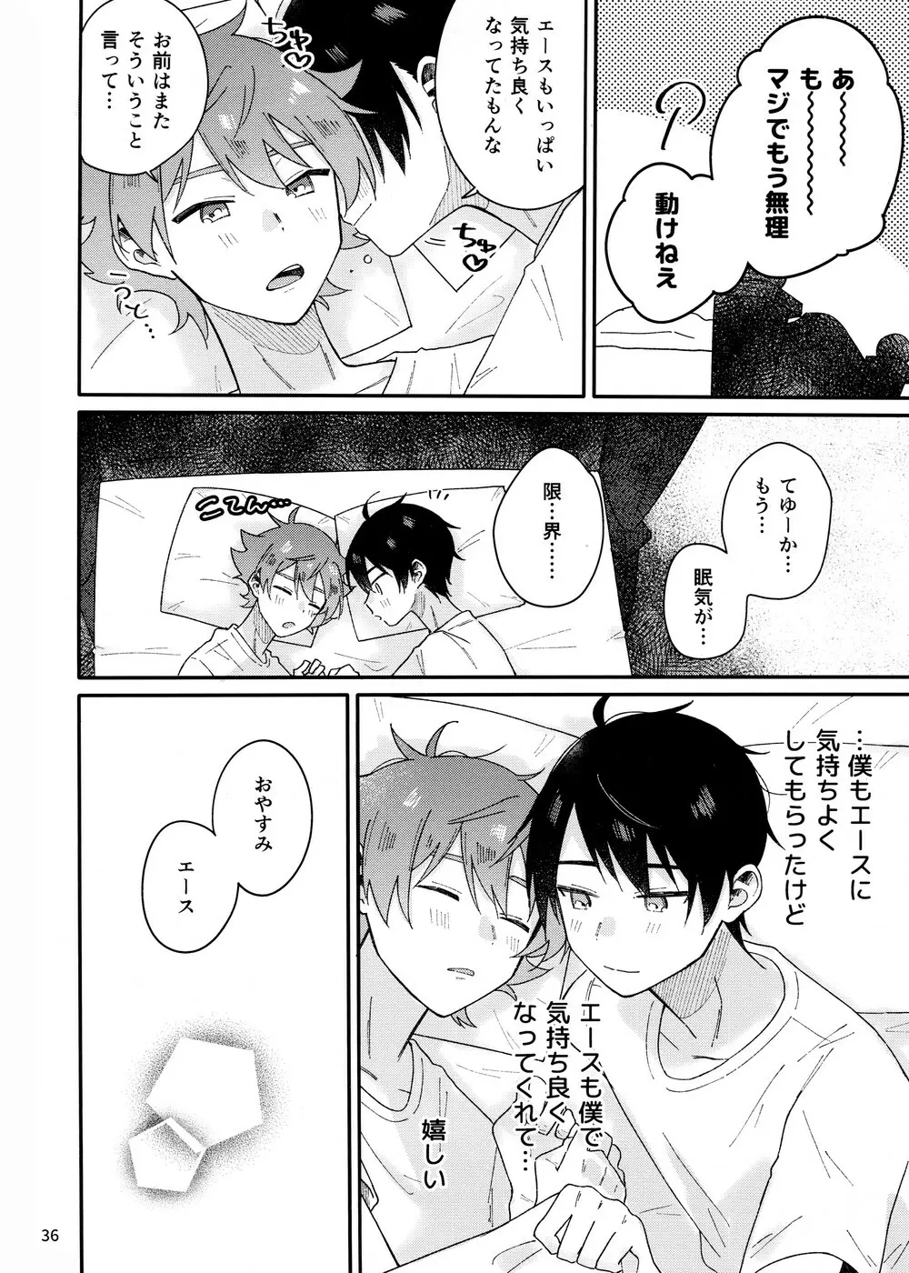 2回目本 Page.36