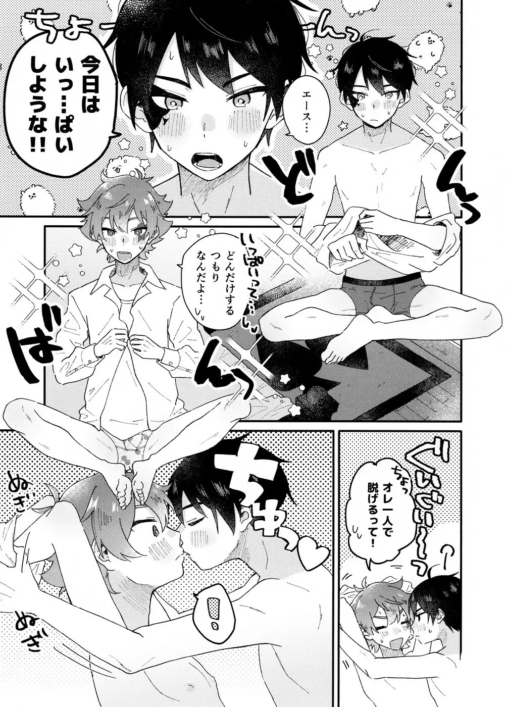 2回目本 Page.5