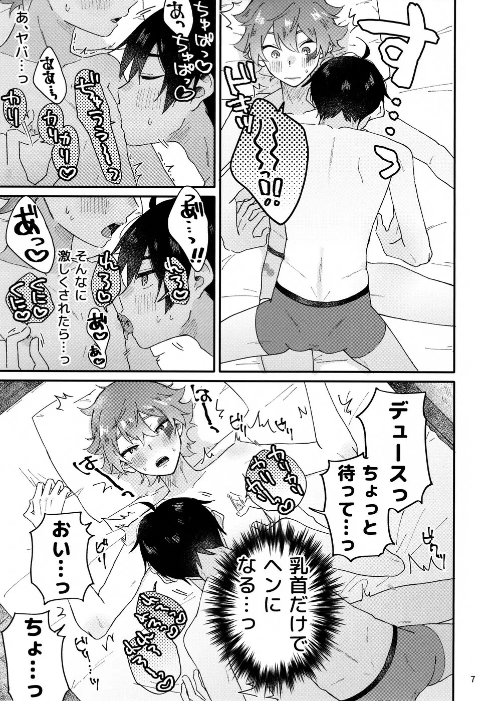 2回目本 Page.7