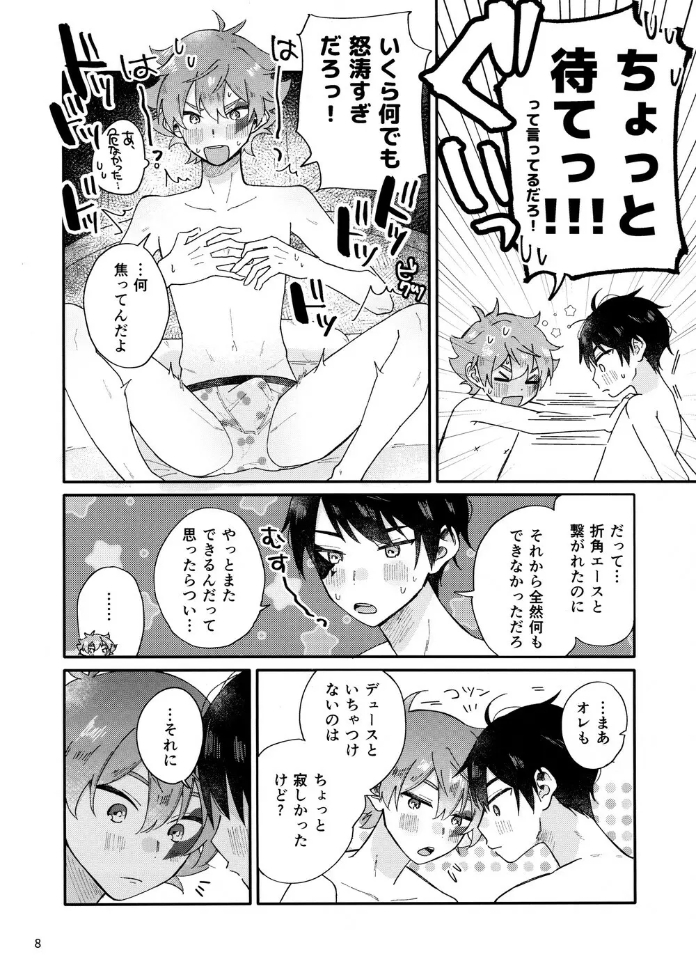 2回目本 Page.8