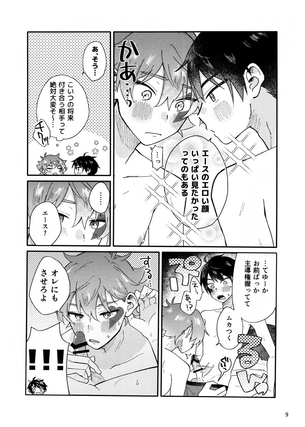 2回目本 Page.9