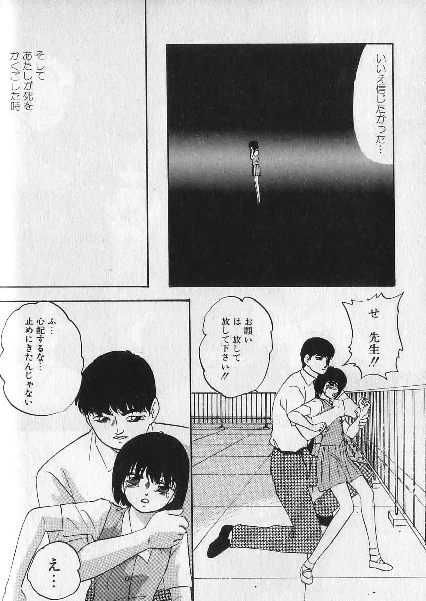 エースストライカー Page.117