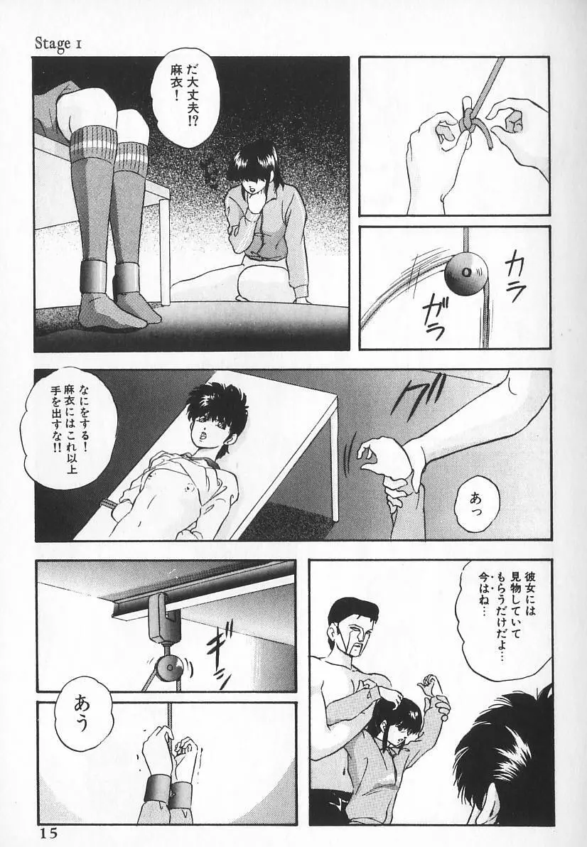 エースストライカー Page.12