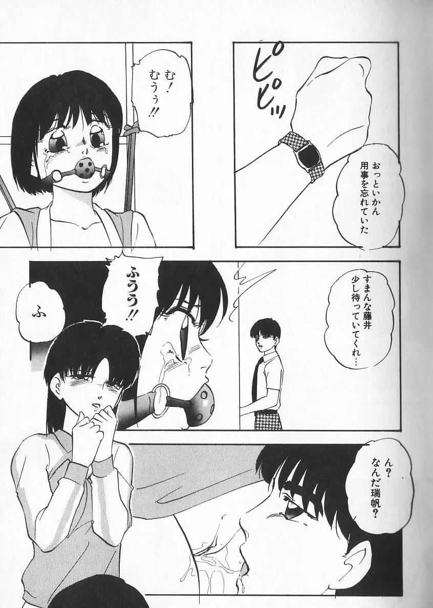 エースストライカー Page.122