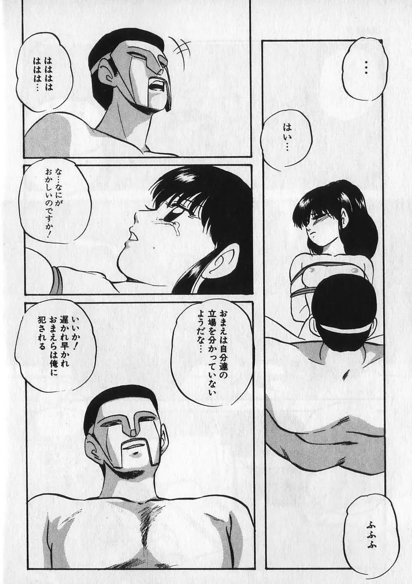 エースストライカー Page.39