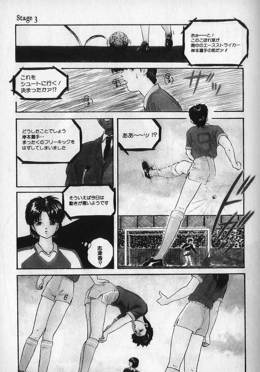 エースストライカー Page.44