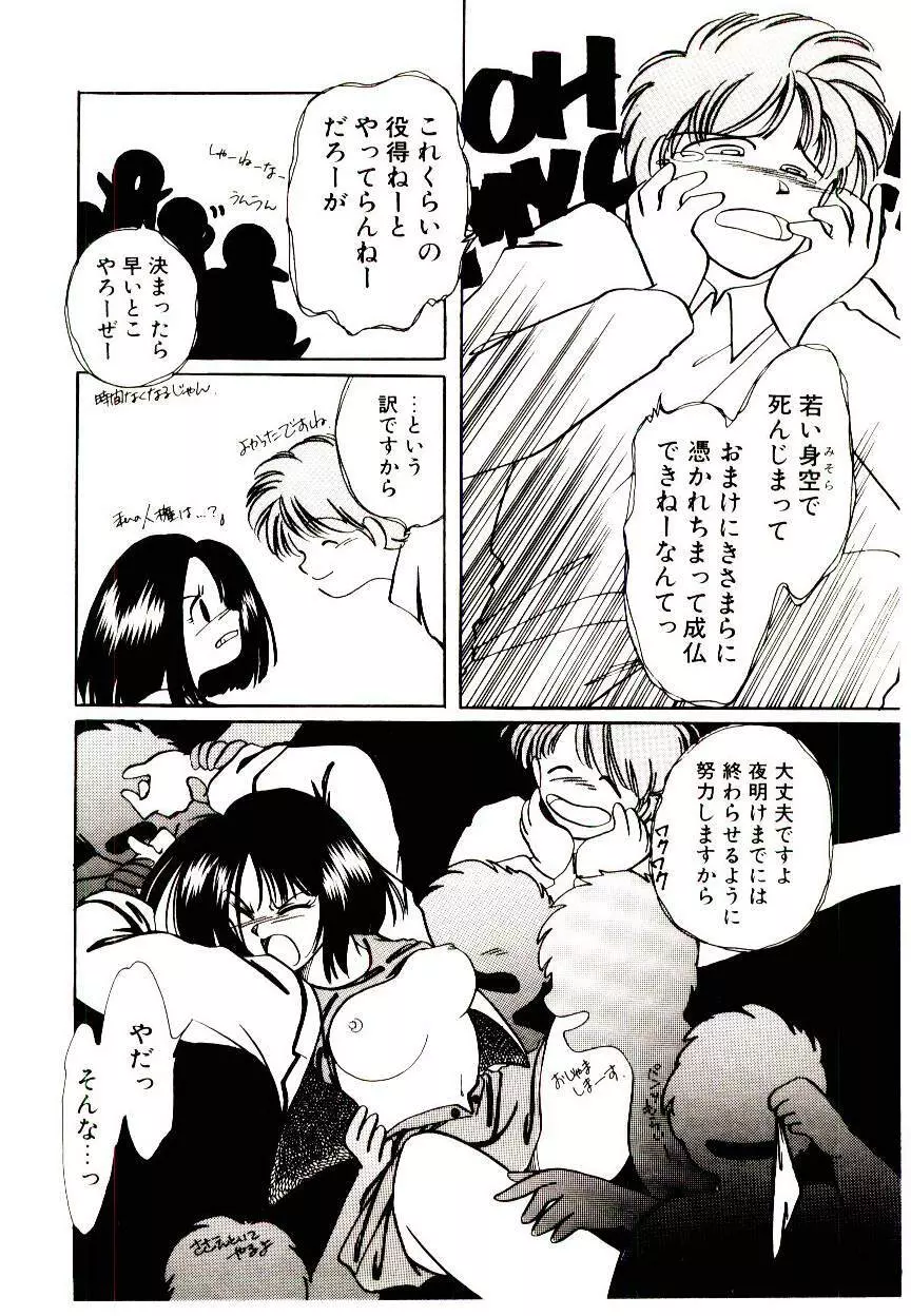 巫女様HELP!! Page.14