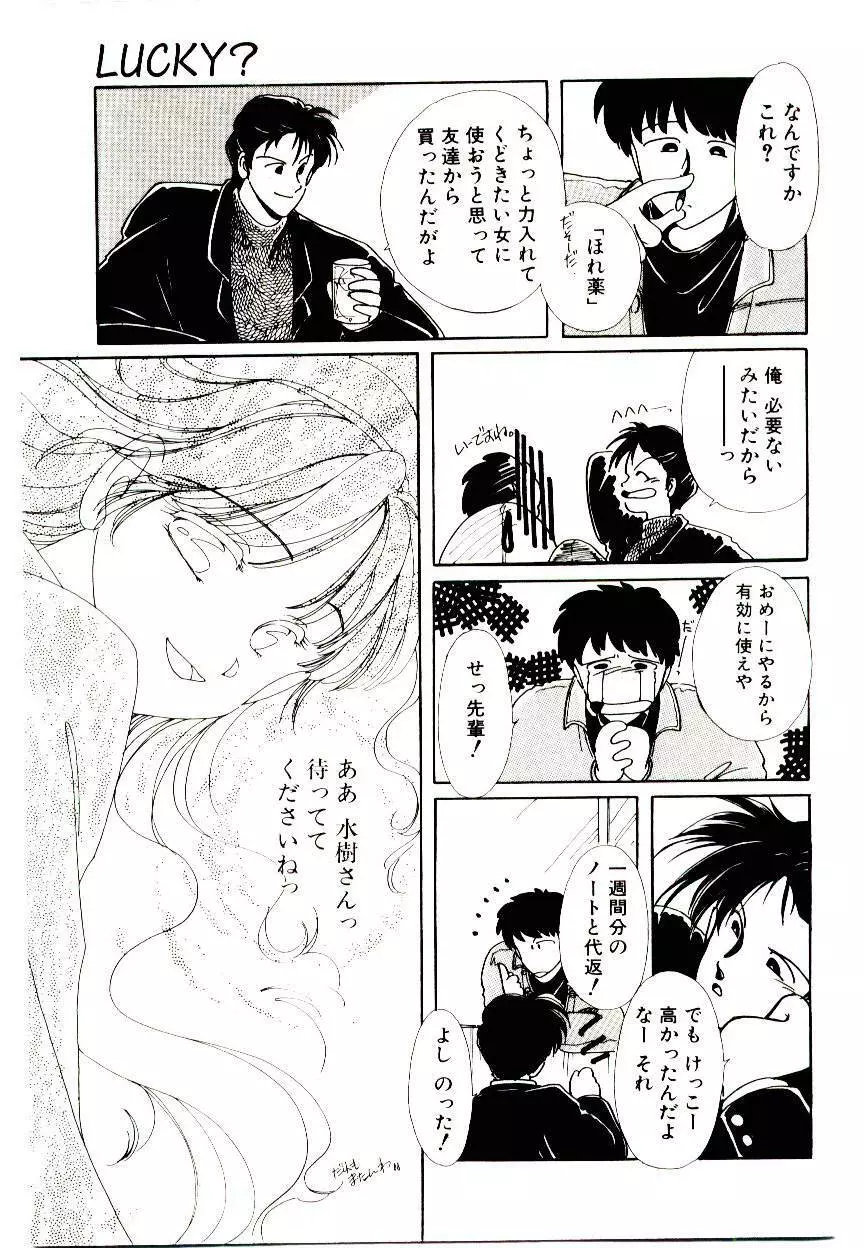 巫女様HELP!! Page.163