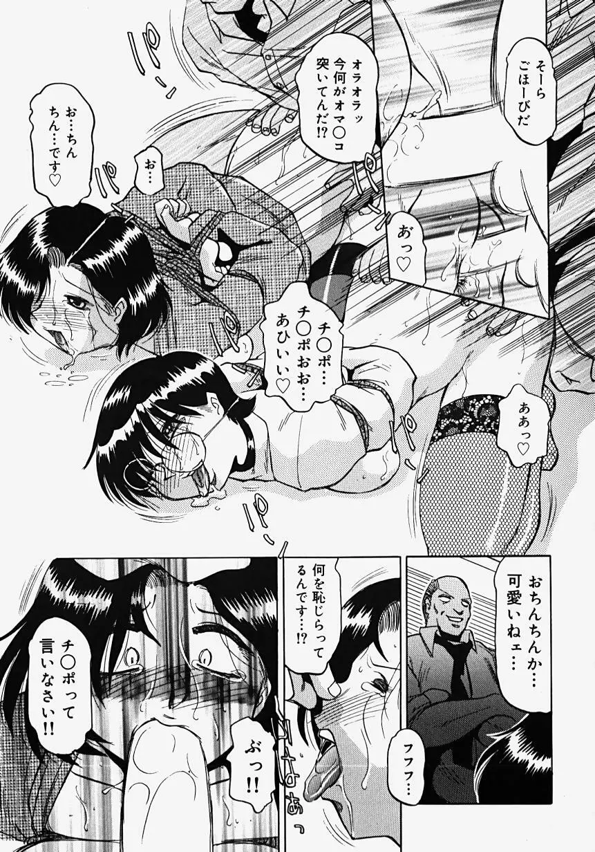 淫影～Groom～ Page.35