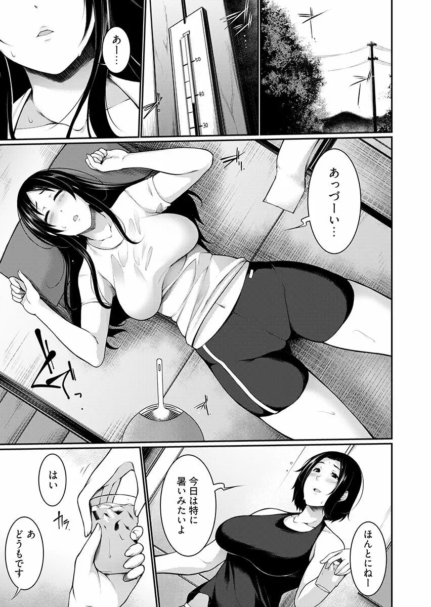 Hへのハードルが低すぎる村 ~女子大生が夏休みに訪れたのは誰とでもヤッちゃう村でした~ 1 Page.37