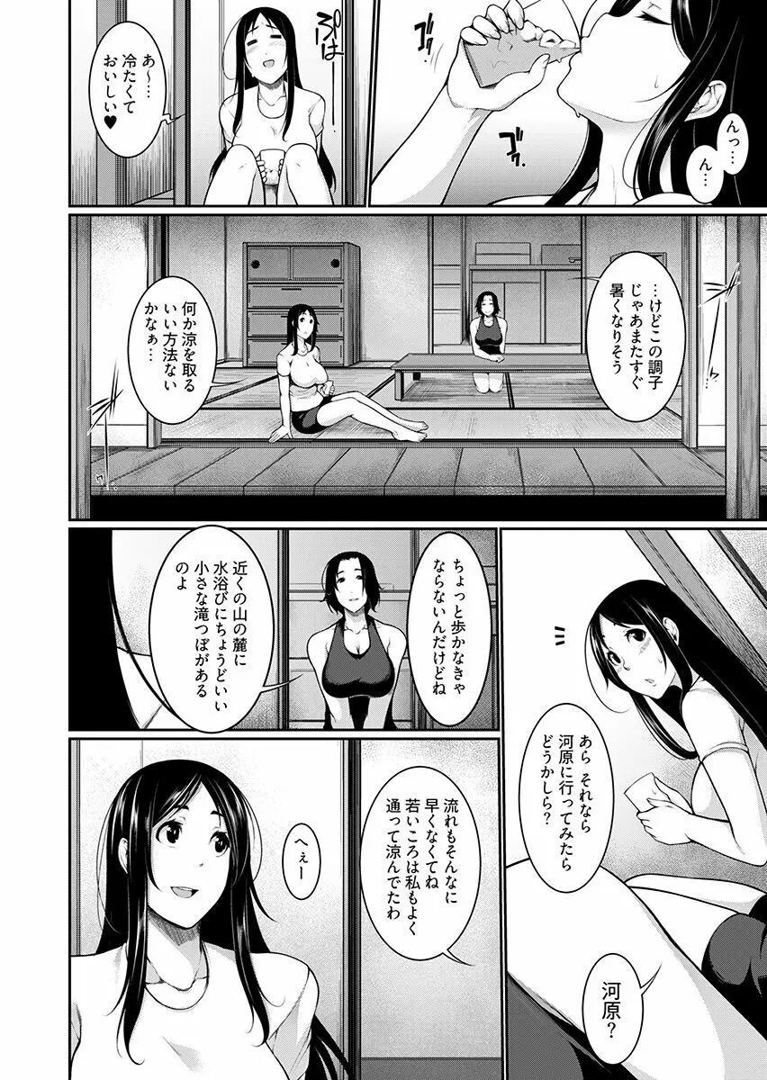 Hへのハードルが低すぎる村 ~女子大生が夏休みに訪れたのは誰とでもヤッちゃう村でした~ 1 Page.38