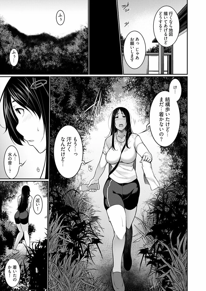 Hへのハードルが低すぎる村 ~女子大生が夏休みに訪れたのは誰とでもヤッちゃう村でした~ 1 Page.39