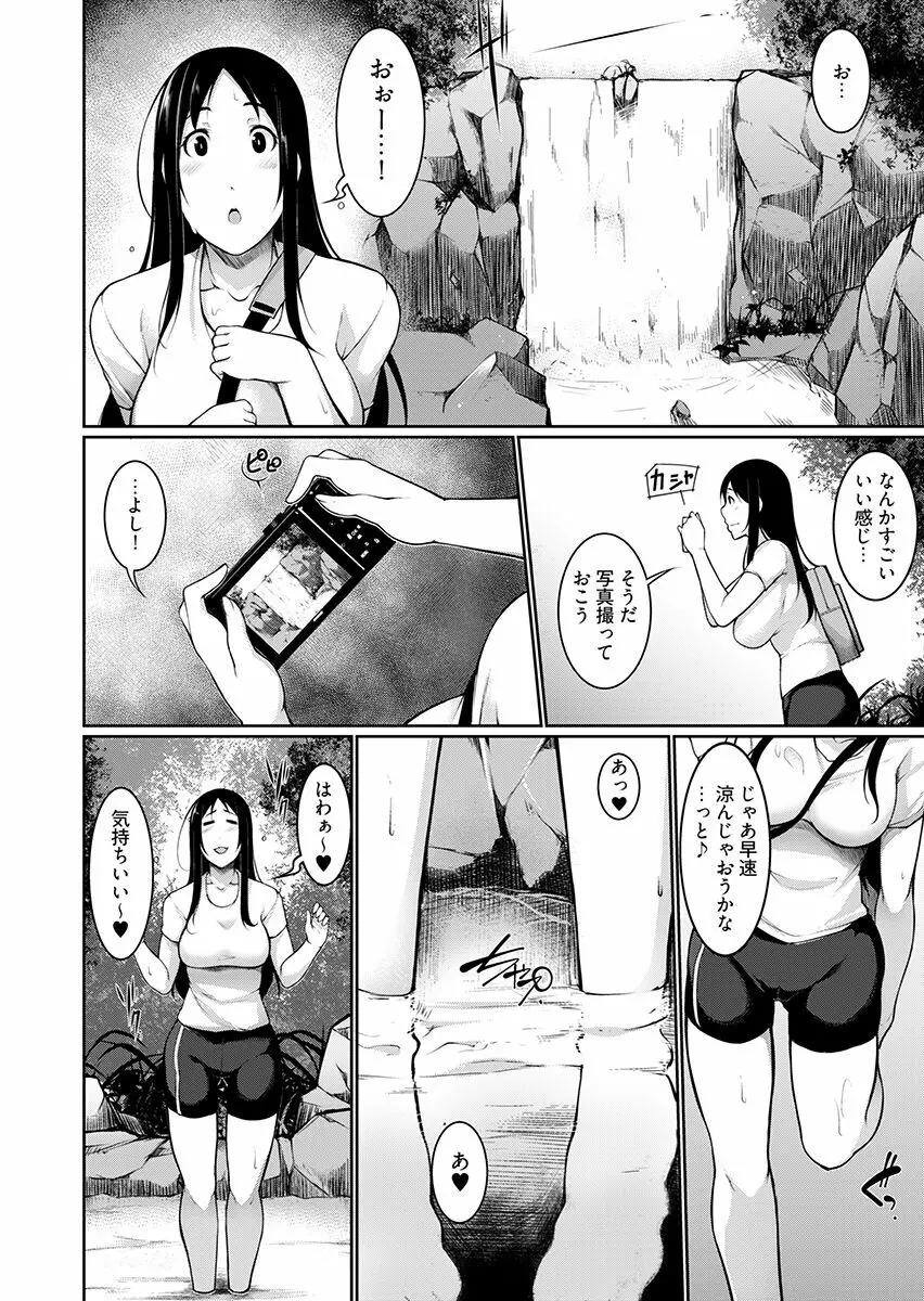 Hへのハードルが低すぎる村 ~女子大生が夏休みに訪れたのは誰とでもヤッちゃう村でした~ 1 Page.40