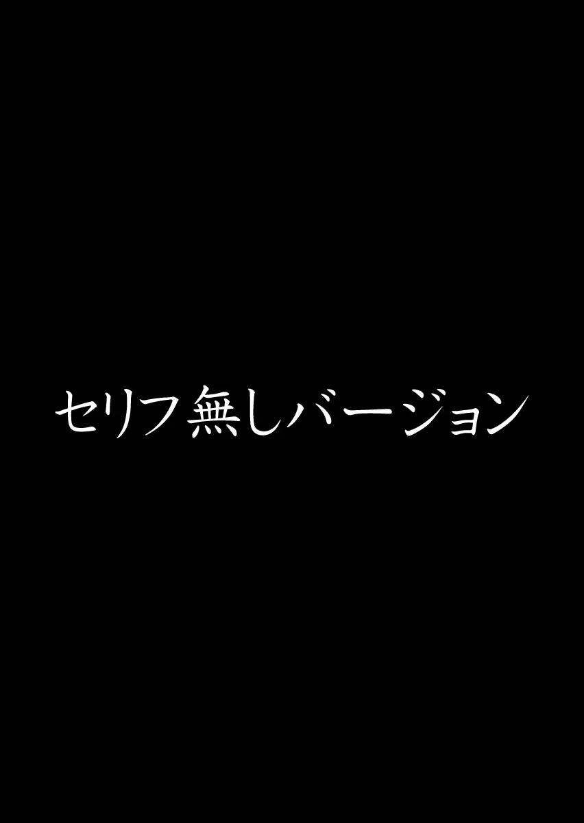Hへのハードルが低すぎる村 ~女子大生が夏休みに訪れたのは誰とでもヤッちゃう村でした~ 1 Page.70