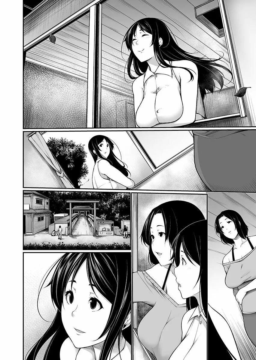 Hへのハードルが低すぎる村 ~女子大生が夏休みに訪れたのは誰とでもヤッちゃう村でした~ 1 Page.74