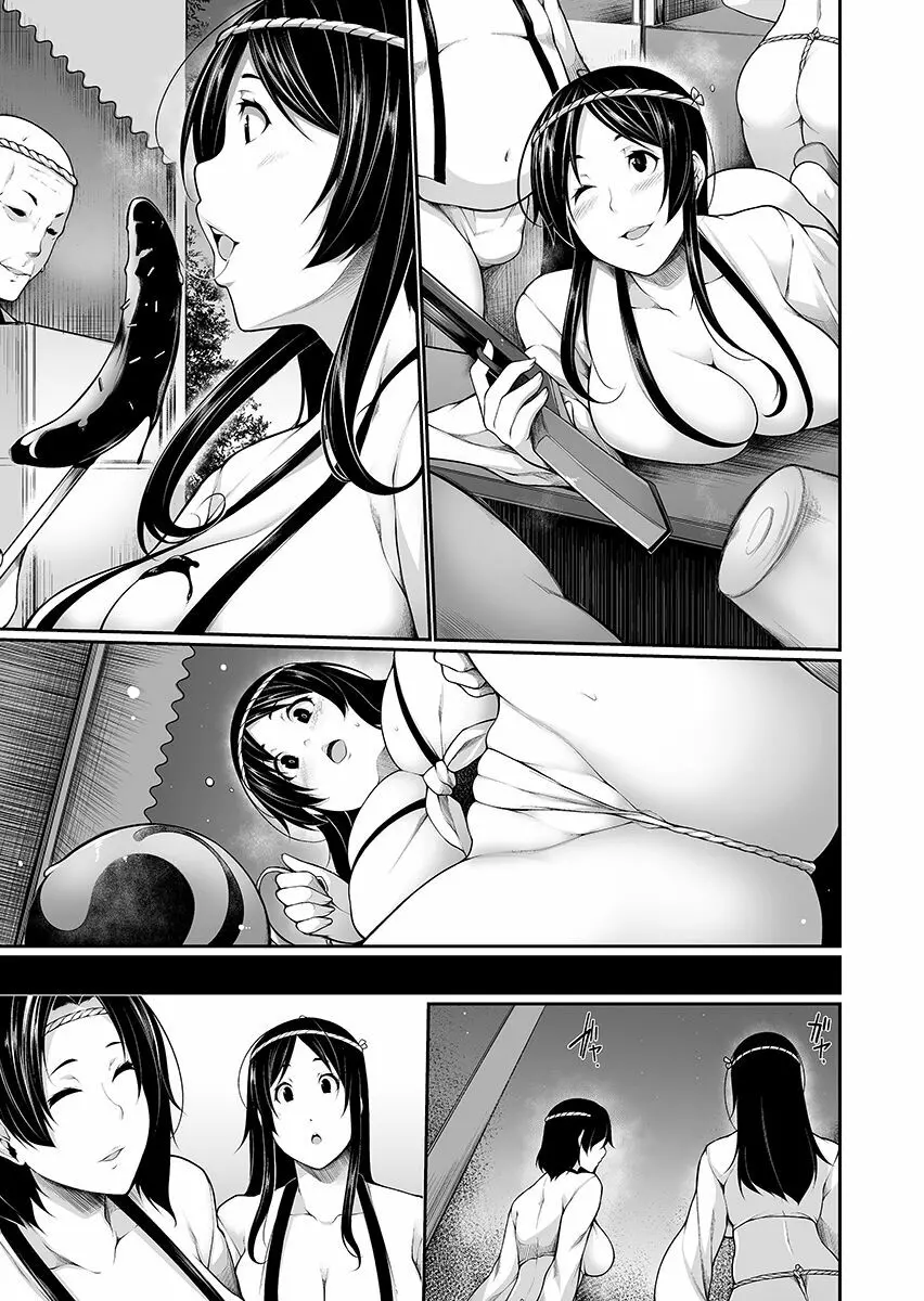 Hへのハードルが低すぎる村 ~女子大生が夏休みに訪れたのは誰とでもヤッちゃう村でした~ 1 Page.79
