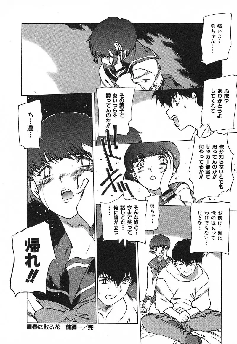 超ハンターラブラス REMIX Page.155