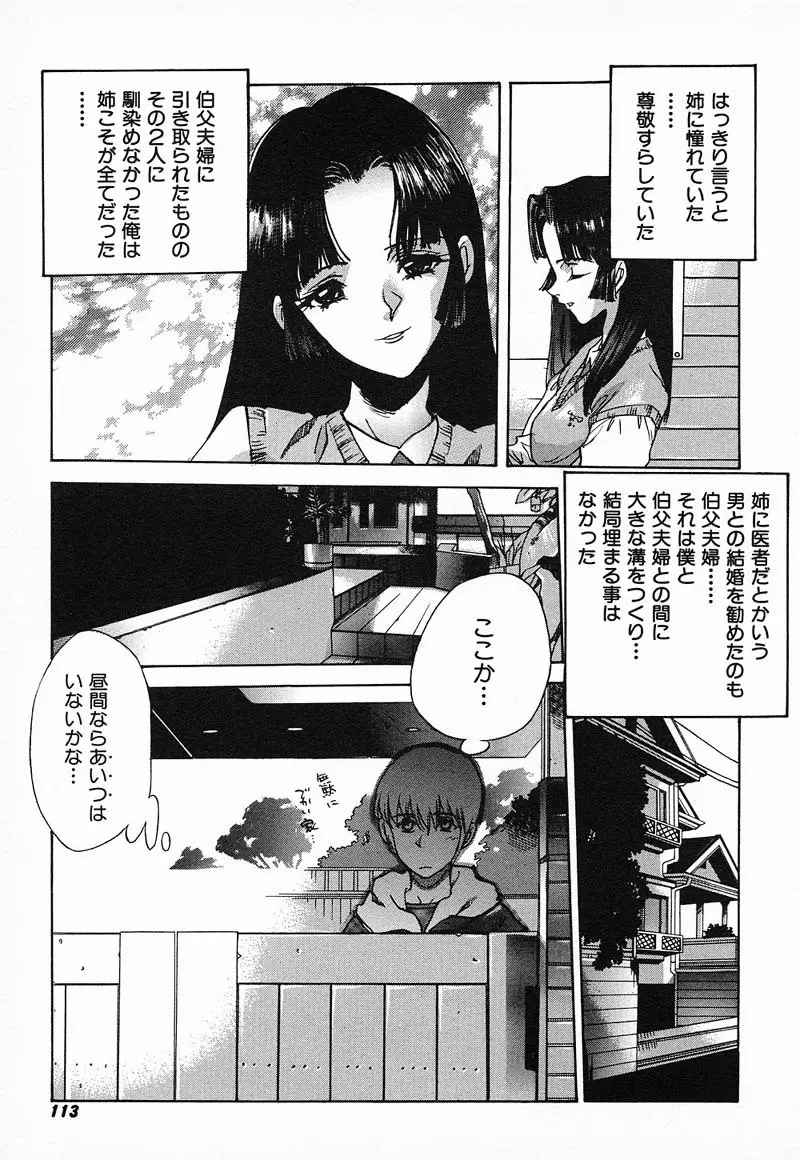 超ハンターラブラス REMIX Page.184