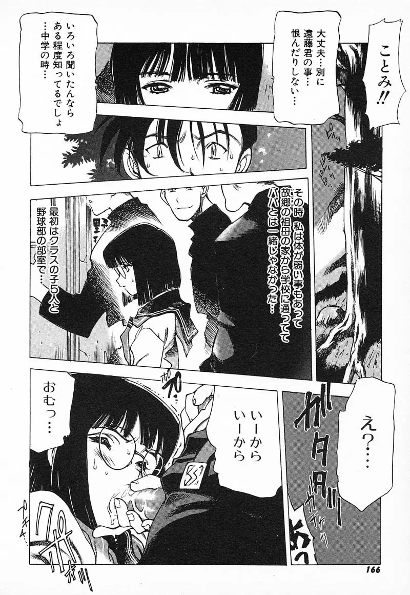 超ハンターラブラス REMIX Page.217