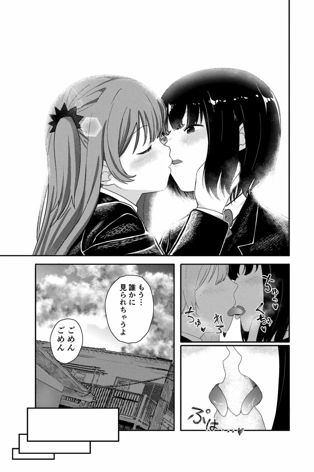 ゆりのま温泉へようこそ Page.3