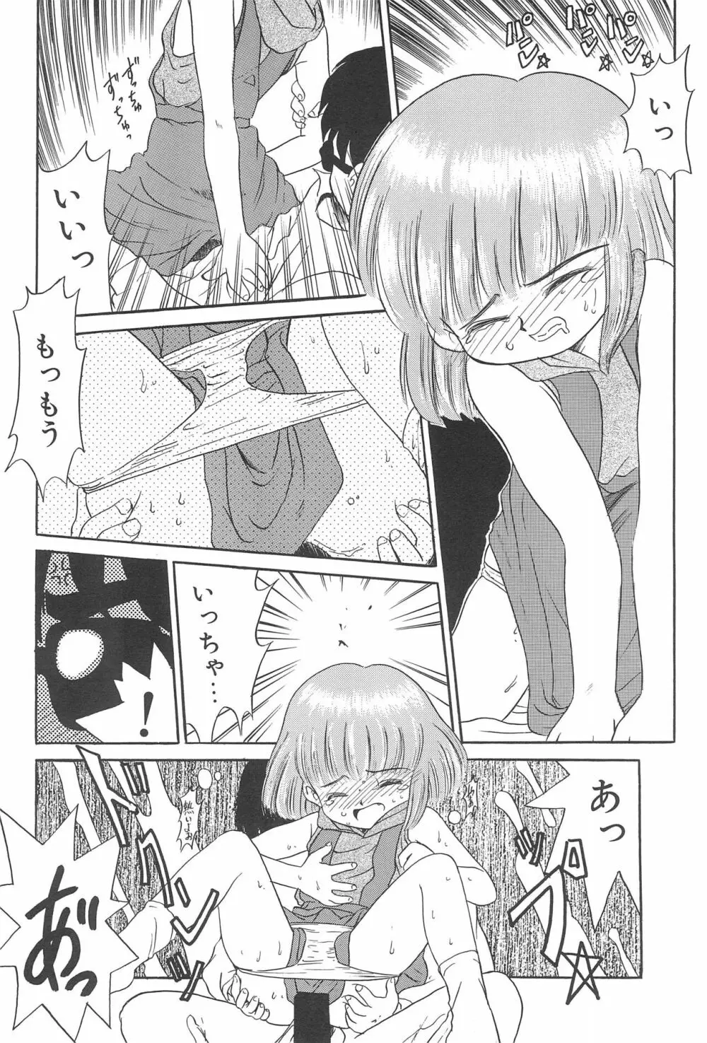 ある意味酷い本 Page.18