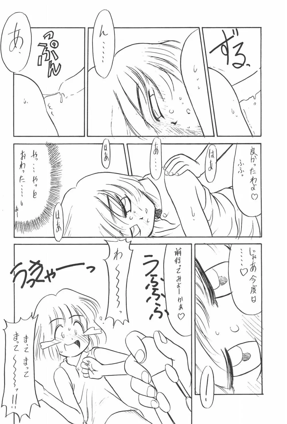 ある意味酷い本 Page.40