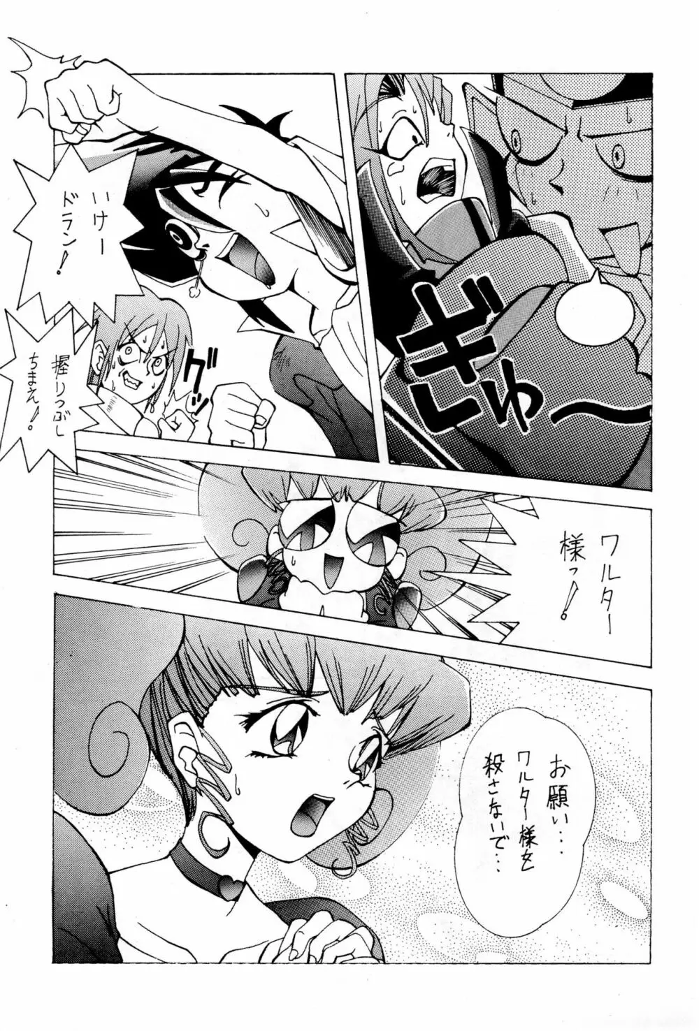 括り Page.17